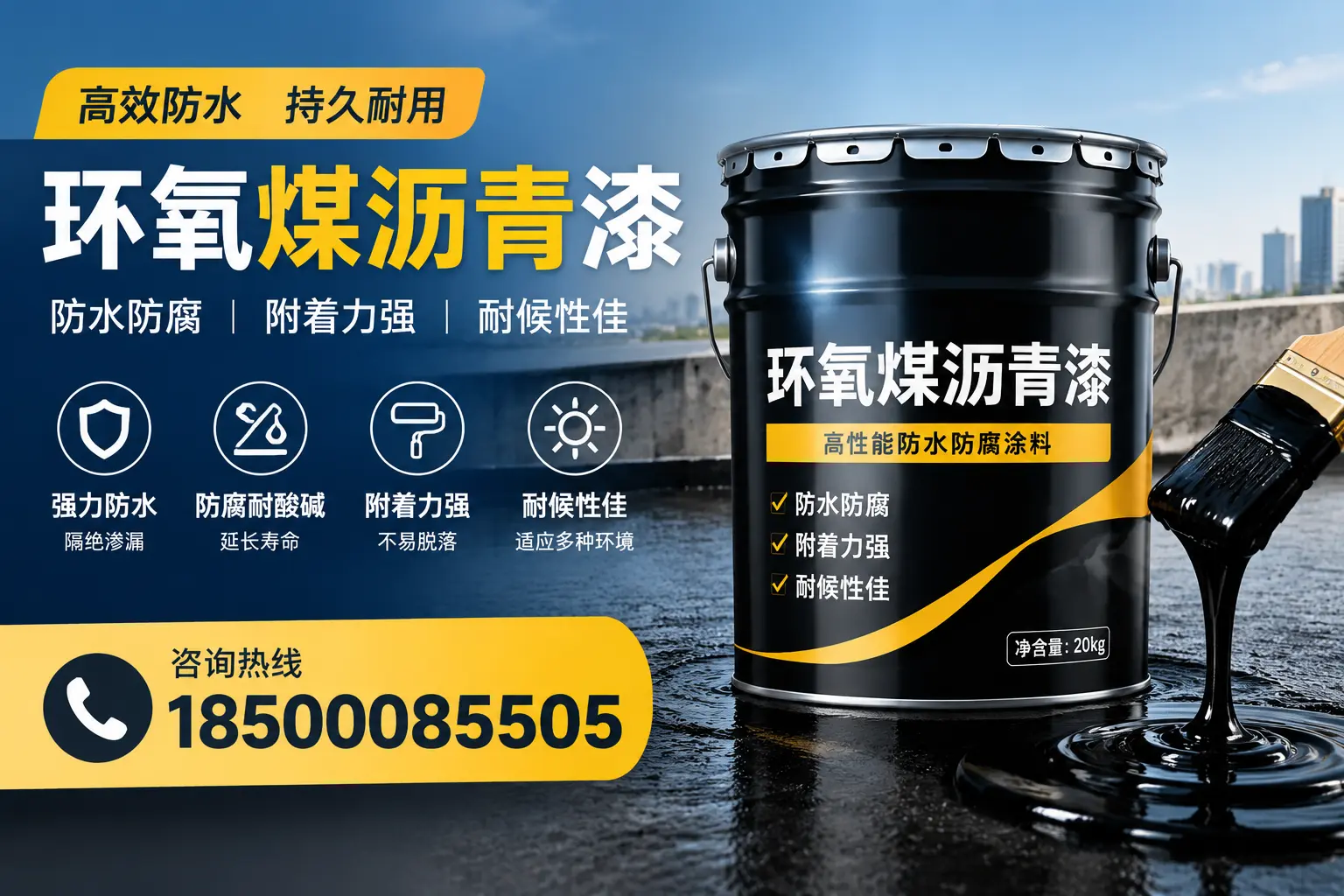 环氧煤沥青漆使用中的常见问题及解决方案,果洛用户指南